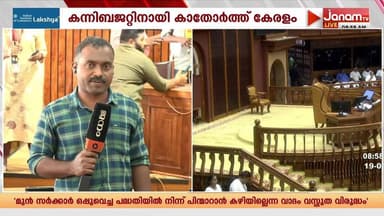 KSRTCയിലെ വമ്പൻ ബാധ്യത എങ്ങനെ മറികടക്കും | KERALA BUDGET 2026