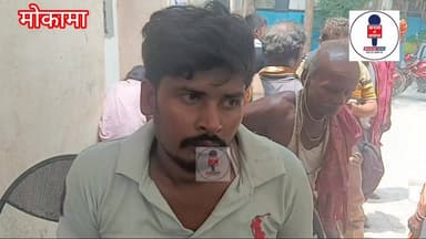 मोकामा-छतरपुरा रोड पर भीषण सड़क हादसा: टोटो और स्कूल वैन की टक्कर में महिला की दर्दनाक मौत, परिजनों में कोहराम
मोकामा: मोकामा-छतरपुरा मुख्य मार्ग पर एक बार फिर तेज रफ्तार का कहर देखने को मिला है। छतरपुरा से मोकामा की ओर जा रहे एक टोटो (ई-रिक्शा) को सामने से आ रही तेज रफ्तार स्कूल वैन ने जोरदार टक्कर मार दी। इस भीषण हादसे में टोटो पर सवार एक 35 वर्षीय महिला की दर्दनाक मौत हो गई। मृतका की पहचान छतरपुरा निवासी स्वर्गीय शिव पूजन रजक की पत्नी साजन देवी (35 वर्ष) के रूप में की गई है। इस घटना के बाद से मृतक के परिवार में कोहराम मचा हुआ है।
सामने से आ रही स्कूल वैन ने मारी टक्कर
घटना के संबंध में मृतक के परिजनों और प्रत्यक्षदर्शियों ने बताया कि साजन देवी अन्य लोगों के साथ टोटो पर सवार होकर छतरपुरा से मोकामा की तरफ जा रही थीं। टोटो में कुल चार लोग बैठे हुए थे। जैसे ही टोटो छतरपुरा मार्ग पर आगे बढ़ा, अचानक सामने से आ रही एक अनियंत्रित स्कूल वैन ने टोटो को सीधे टक्कर मार दी। टक्कर इतनी जोरदार थी कि टोटो वहीं सड़क पर पलट गया और उसमें सवार सभी लोग गंभीर रूप से घायल हो गए।
अस्पताल पहुंचने से पहले ही तोड़ा दम
दुर्घटना के बाद मौके पर चीख-पुकार मच गई। स्थानीय लोगों ने तत्परता दिखाते हुए सभी घायलों को तुरंत टोटो से बाहर निकाला और इलाज के लिए मोकामा रेफरल अस्पताल पहुंचाया। लेकिन दुर्भाग्यवश, अस्पताल पहुंचते-पहुंचते साजन देवी की स्थिति बेहद नाजुक हो गई और उन्होंने रास्ते में ही अपना दम तोड़ दिया। डॉक्टरों ने जांच के बाद उन्हें मृत घोषित कर दिया। वहीं, अन्य घायलों का इलाज जारी है।
शव को पोस्टमार्टम के लिए भेजा गया, जांच शुरू
घटना की सूचना मिलते ही मोकामा थाना पुलिस तुरंत अस्पताल और घटना स्थल पर पहुंची। मामले की जानकारी देते हुए मोकामा थाना प्रभारी कुणाल कुमार ने बताया:
"पुलिस ने त्वरित कार्रवाई करते हुए शव को अपने कब्जे में ले लिया है। कागजी प्रक्रिया पूरी करने के बाद शव को पोस्टमार्टम के लिए अनुमंडलीय अस्पताल, बाढ़ भेज दिया गया है। पुलिस ने दुर्घटनाग्रस्त वाहनों को जब्त करने की प्रक्रिया शुरू कर दी है और मामले में आगे की कानूनी कार्रवाई की जा रही है।"
इस हादसे के बाद से स्थानीय ग्रामीणों में स्कूल वैन की रफ्तार को लेकर काफी आक्रोश है। परिजनों का रो-रोकर बुरा हाल है।
#Mokama