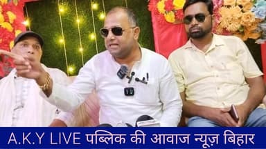 🚨🔥 अरवल में 'माननीय' बनाम 'इंजीनियर' की जंग! विकास के नाम पर दलाली या सियासी ड्रामा? 🚨🔥
बिहार के अरवल में सत्ता और सिस्टम की लड़ाई अब सड़क पर आ चुकी है! कुर्था विधानसभा क्षेत्र में विधायक और जेई के बीच छिड़े विवाद ने पूरे जिले में भूचाल ला दिया है।
😱 एक तरफ विधायक पर रंगदारी और दबाव बनाने के आरोप! 😱 दूसरी तरफ जेई पर कमीशनखोरी और दलाली के गंभीर सवाल!
सबसे बड़ा सवाल यह है कि आखिर जनता के विकास का पैसा जा कहां रहा है?
💥 कैमरों के सामने नेताओं और अधिकारियों के बीच आरोप-प्रत्यारोप का ऐसा विस्फोट हुआ कि पूरे सिस्टम की कार्यशैली पर सवाल खड़े हो गए।
⚡ क्या बिना कमीशन कोई काम नहीं होता? ⚡ क्या विकास योजनाएं दलालों के भरोसे चल रही हैं? ⚡ क्या जनता की गाढ़ी कमाई पर नेताओं और अफसरों की खींचतान हो रही है?
जनता पूछ रही है — "अगर दोनों पक्ष एक-दूसरे पर भ्रष्टाचार के आरोप लगा रहे हैं, तो आखिर सच कौन बोल रहा है और झूठ कौन?"
🔥 अरवल में अब बहस सिर्फ विधायक बनाम इंजीनियर की नहीं, बल्कि पूरे सिस्टम की साख की है!
#Arwal #Kurtha #PappuVerma #BiharPolitics #JEControversy #BreakingNews #PublicKiAawaz #BiharNews #ViralNews #PoliticalDrama