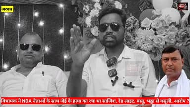 कुर्था के #JDU विधायक Pappu Verma एनडीए नेताओं के साथ अपने ही सरकार में बिजली विभाग के जेई की हत्या की रची थी साजिश, रेड लाइट से वसूली,दलाली भ्रष्टाचार, रंगदारी के नेताओं ने लगाया संगीन आरोप? Jdu Bihar BJP Bihar #kurthamla