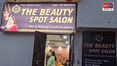 धौलपुर में महिलाओं के लिए शादी- पार्टी के लिए अच्छा ब्यूटी पार्लर। स्पेशल मेकअप आर्टिस्ट। Dholpur
#dholpurnews #rajasthannews #breakingnews #ब्यूटीपार्लर #मेकअप
