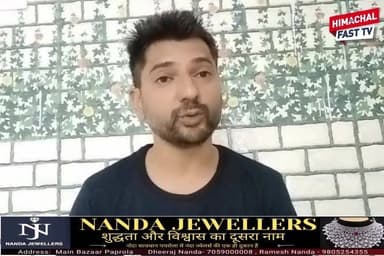 एंटी-चिट्टा अभियान हुआ तेज: ऊना में 25 किलो डोडा पोस्त, मंडी में 4.859 किलो चरस बरामद
शिमला,रिपोर्ट नवीन शर्मा
#HimachalFast #AntiChittaCampaign #HimachalPolice #STFHimachal #DrugFreeHimachal #UnaNews #MandiNews #DrugSmuggling #DodaPost #CharasSeizure #CMSukhu #HimachalUpdates #BreakingNews #CrimeNews #HimachalPradesh #NashaMuktHimachal #PoliceAction #LatestNews #HimachalCrime #DrugTrafficking