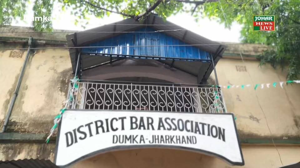 नीम, पीपल और बरगद पर संकट! दुमका बार एसोसिएशन भवन निर्माण को लेकर बड़ा सवाल
Hemant Soren Narendra Modi
#HighCourtJharkhand #SupremeCourt #saveenvironment #एक_पेड़_मां_के_नाम