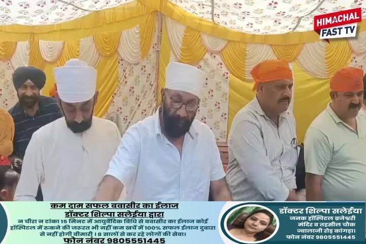 "गुरु अर्जुन देव जी के शहीदी दिवस पर मंडी में सजी छबील, श्रद्धालुओं ने किया सेवा भाव का प्रदर्शन"
"मंडी में गुरु अर्जुन देव जी को श्रद्धांजलि, छबील लगाकर बांटा गया मीठा जल"
मंडी,रिपोर्ट तरनदीप सिंह
#GuruArjanDevJi #ShaheediDiwas #ChhabeelSeva #MandiNews #PunjabKesari #ReligiousEvent #SikhCommunity #SevaBhav #Tribute #HimachalNews #Mandi #FaithAndService #GuruArjanDev #CommunityService #ViralNews