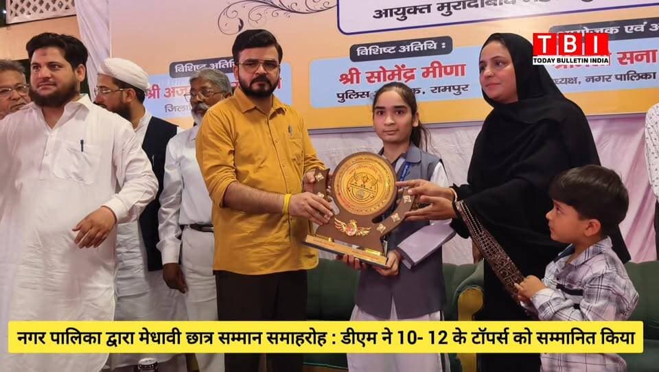 मेधावी छात्र सम्मान समारोह: जिलाधिकारी अजय कुमार द्विवेदी ने बढ़ाया बच्चों का हौसला! 🏆✨
रंगोली मंडप में नगर पालिका द्वारा एक भव्य 'मेधावी छात्र सम्मान समारोह' का आयोजन किया गया। इस कार्यक्रम में मुख्य अतिथि के तौर पर जिलाधिकारी अजय कुमार द्विवेदी शामिल हुए।
#StudentFelicitation #DmRampur #Education #Motivaton #BoardExams #Toppers #ProudParents