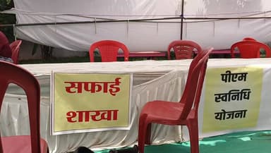 सवाई माधोपुर नगर परिषद में शहरी सेवा शिविर का किया जा रहा आयोजन।
कर्मचारी नदारत , कुर्सियां खाली। कैसे हो आम जन के काम।
खानापूर्ति शिविर 2026
#Sawai Madhopur #Nagar Parishad Sawai Madhopur, #DM Sawai Madhopur, #CMO Jaipur