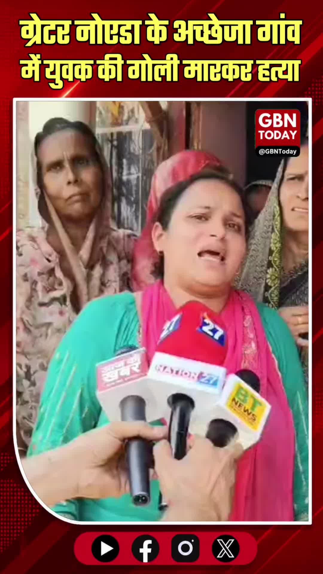 ग्रेटर नोएडा: रॉयल सिटी सोसाइटी में युवक की गोली मारकर हत्या
#GreaterNoida #Murder #Crime #Badalpur #Investigation
