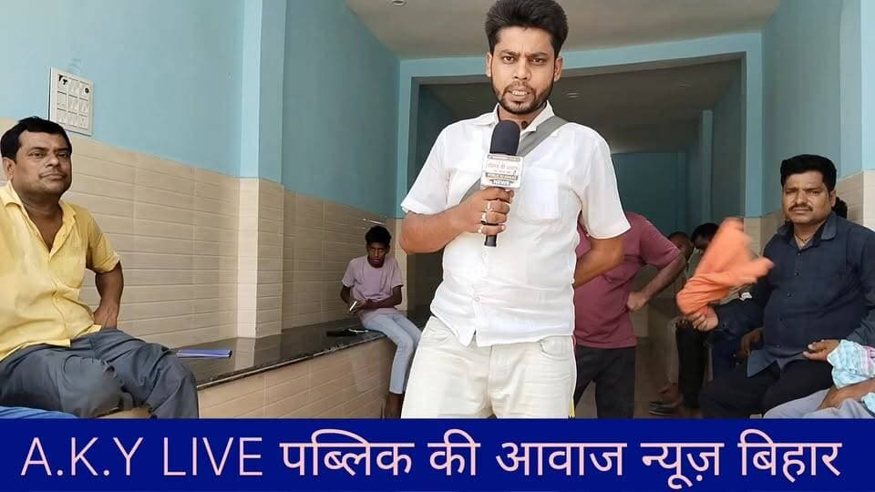 :🚨 अरवल में दहेज की बलि चढ़ी एक और बेटी: ₹4 लाख और R.1.5 बाइक के लिए रोशनी को सुलाया मौत की नींद! ससुराल वाले घर छोड़कर फरार, पुलिस हिरासत में पति और ससुर से कड़ी पूछताछ शुरू!अरवल/कुर्था: बिहार में सख्त कानून के दावों के बीच दहेज लोभी दानवों ने एक और हंसती-खेलती बेटी की जिंदगी उजाड़ दी है। मामला अरवल जिले के कुर्था थाना क्षेत्र का है, जहां कुर्था बाजार के रहने वाले सत्येंद्र प्रसाद उर्फ चतुर यादव के बेटे गुड्डू कुमार और उसके पूरे परिवार ने मिलकर अपनी ही बहू रोशनी कुमारी की बेरहमी से हत्या कर दी।😡 ₹4 लाख और R.1.5 गाड़ी की भूख!बताया जा रहा है कि पटना जिले के मसौढ़ी की रहने वाली रोशनी कुमारी की शादी कुर्था के गुड्डू कुमार से हुई थी। शादी के बाद से ही ससुराल वाले कम दहेज का ताना दे रहे थे। उनकी भूख सिर्फ ₹4 लाख कैश और एक चमचमाती R15 बाइक पर टिकी थी। इस मांग को पूरा न करने पर रोशनी को रोज प्रताड़ित किया जाता था और आखिरकार इन जल्लादों ने उसकी जान ले ली।🏃♂️ वारदात के बाद पूरा परिवार फरार, पुलिस ने दबोचाहत्या की इस खौफनाक वारदात को अंजाम देने के बाद आरोपी परिवार घर पर ताला जड़कर रफूचक्कर हो गया। जैसे ही रोशनी के बेबस पिता कमलेश कुमार उर्फ संजय यादव और स्थानीय पुलिस को इसकी भनक लगी, हड़कंप मच गया। आनन-फानन में पुलिस बल के साथ मृतका के परिजन घटनास्थल पर पहुंचे।📋 पिता की गुहार, पुलिस की ताबड़तोड़ कार्रवाईपोस्टमार्टम: पुलिस ने शव को कब्जे में लेकर अरवल पोस्टमार्टम हाउस भेजा, जहां डॉक्टरों की टीम ने पोस्टमार्टम किया।लिखित शिकायत: पीड़ित पिता संजय यादव ने कुर्था थाने में नामजद आवेदन देकर इंसाफ की भीख मांगी है।🚨 एक्शन में पुलिस: आवेदन मिलते ही कुर्था थाना पुलिस ने बिजली की तेजी से कार्रवाई की। मुख्य आरोपी पति गुड्डू कुमार और ससुर सत्येंद्र यादव को पुलिस ने हिरासत में ले लिया है। दोनों से लॉकअप में कड़ी पूछताछ की जा रही है।खिड़की तोड़ सवाल: क्या चंद रुपयों और एक बाइक की कीमत एक इंसान की जिंदगी से ज्यादा है? क्या इन दहेज लोभियों को ऐसी सजा मिलेगी जो दूसरों के लिए मिसाल बने? देखते रहिए इस मामले से जुड़ी हर पल की अपडेट। Public ki Awaz #publickiaawaz #PappuVerma #jecontroversy #PoliticalDrama #viralnews #BreakingNews #BiharPolitics #BiharNews #kurtha #arwal Public Ki Awaz - News