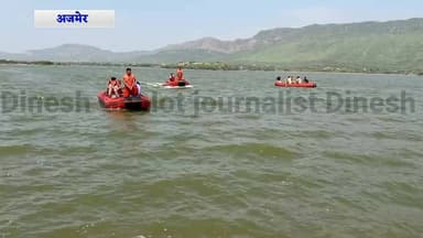 अजमेर में मानसून से पहले एससीआरएफ और सिविल डिफेंस की मॉकड्रिल, वरुण सागर में परखी गई रेस्क्यू तैयारियां! #RajasthanNews #LatestNews #ajmer #monsoon