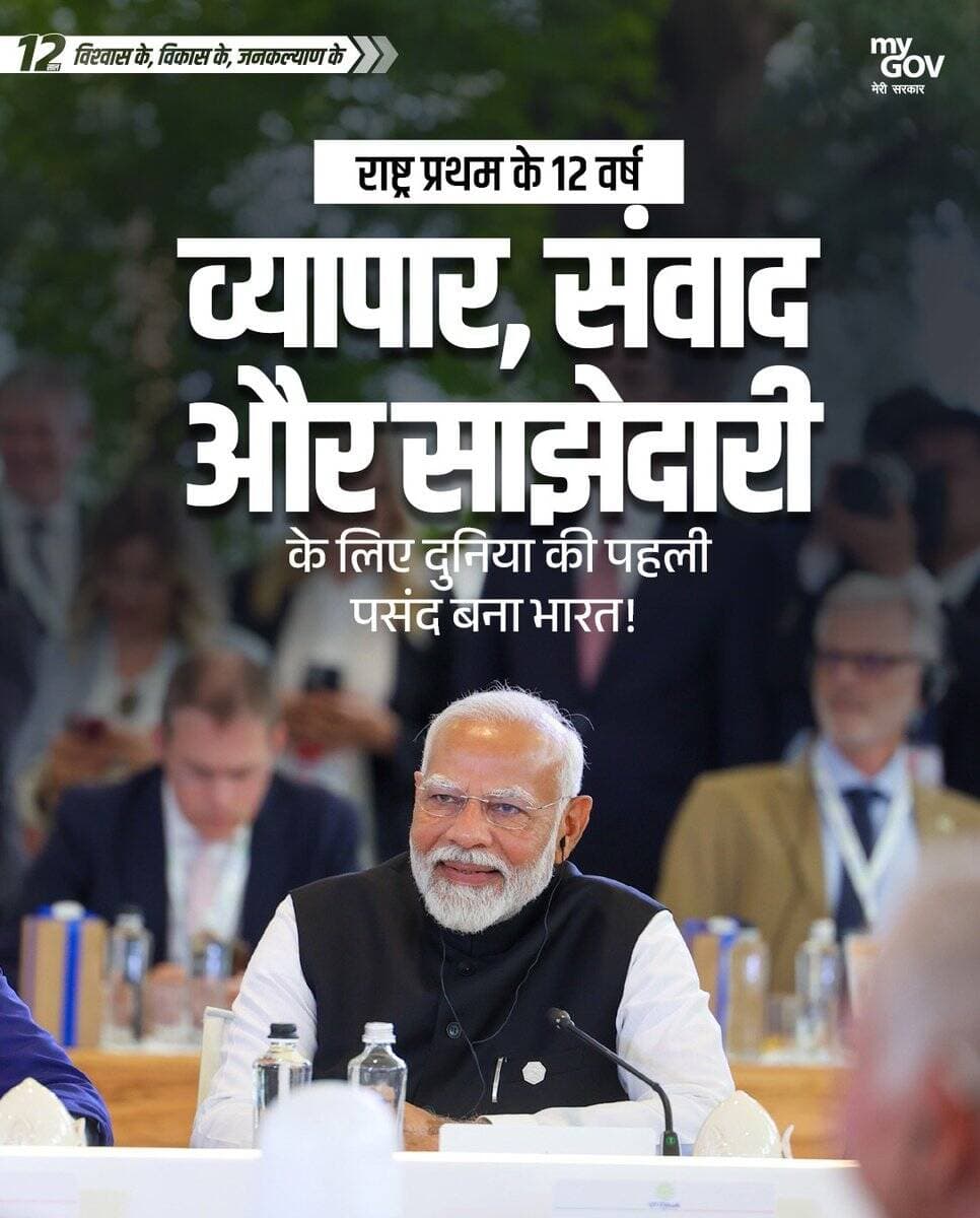 <nis:link nis:type=tag nis:id=सिवनी/ nis:value=सिवनी/ nis:enabled=true nis:link/> व्यापार, संवाद और साझेदारी के लिए दुनिया की पहली पसंद बना <nis:link nis:type=tag nis:id=भारत। nis:value=भारत। nis:enabled=true nis:link/>
<nis:link nis:type=tag nis:id=12yearsofindiafirst nis:value=12YearsOfIndiaFirst nis:enabled=true nis:link/> @CMMadhyaPradesh @DrMohanYadav51 @JansamparkMP
<nis:link nis:type=tag nis:id=seoni nis:value=seoni nis:enabled=true nis:link/> https://t.co/hqoPzY8YzH