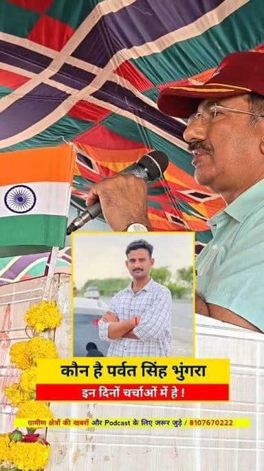 कौन है पर्वत सिंह भुंगरा कैसे काम करती है शहीद वेलफेयर संस्था
कर्नल बलदेव सिंह मानव...