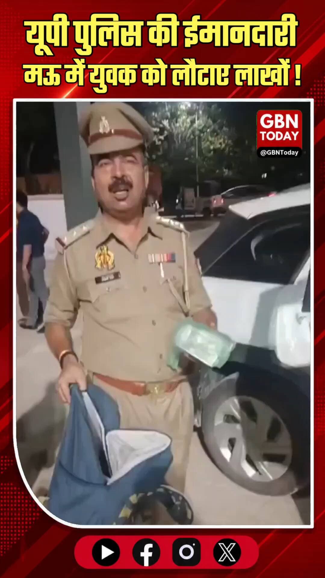 यूपी पुलिस की ईमानदारी: एक्सीडेंट के बाद लौटाए लाखों रुपये
#UPPolice #Mau #Honesty #PoliceWork #Appreciation