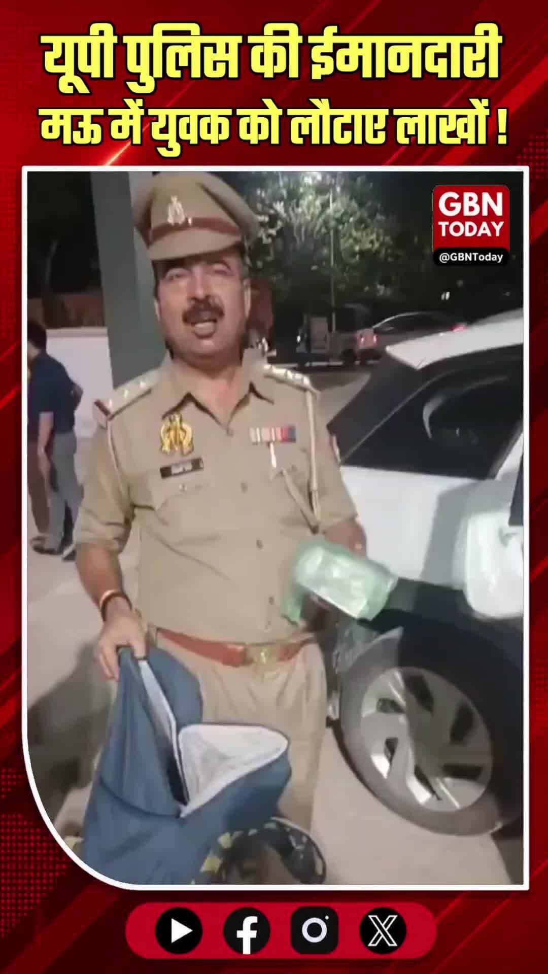 यूपी पुलिस की ईमानदारी: एक्सीडेंट के बाद लौटाए लाखों रुपये
#UPPolice #Mau #Honesty #PoliceWork #Appreciation