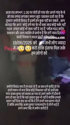 pandri gav thana simauni tahseel baberu banda jila