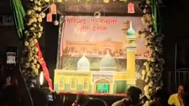 मुहर्रम की चौकी में उमड़ा जनसैलाब, इमाम हुसैन की शहादत को किया याद। कव्वाली, कलाम और अखाड़ों के हैरतअंगेज करतबों ने श्रद्धालुओं को किया भावविभोर। प्रशासन और समाज के सहयोग से शांतिपूर्ण ढंग से संपन्न हुआ आयोजन।
#मंदसौर #मुहर्रम #इमामहुसैन #Muharram2026 #मदारपुरा कव्वाली अखाड़ा_प्रदर्शन मुस्लिमसमाज मंदसौरसमाचार यशस्वीदुनिया MandsaurNews हुसैनियत धार्मिकआयोजन मध्यप्रदेशसमाचार
