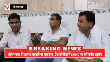 आर-पार की लड़ाई का ऐलान,सफाई कर्मचारी भर्ती को लेकर उमेश वाल्मीकि भूख हड़ताल पर, सरकार के खिलाफ बड़ा आंदोलन शुरू
#BreakingNews #SriganganagarLive #RajasthanUpdates #HealthNews #TrendingNews #NewsReel #ViralPost #PublicVoice #LatestNews #Ganganagar
#श्रीगंगानगर #CMHO #RajasthanNews #BreakingNews #HealthDepartment #LatestUpdate #Trending #ViralNews #NewsUpdate #GanganagarNews #PublicIssue #InvestigationDemand #TrendingNow #SriGanganagarNews #CMHO #HealthDepartment #PressConference #InvestigationDemand #LatestUpdate #NewsAlert #PublicVoice #TrendingNews #बड़ीखबर #श्रीगंगानगर #जांचकीमांग #राजस्थानन्यूज #वायरलखबर