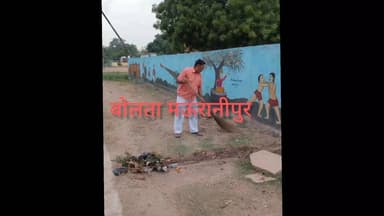 मऊरानीपुर ब्राह्मण समाज द्वारा चलाया जा रहा सुखनई नदी अभियान अब जोर पकड़ता जा रहा है