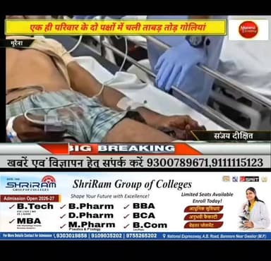 मुरैना/भैंस निकालने को लेकर एक ही परिवार के दो पक्षों में चली ताबड़ तोड़ गोलियां ,तीन लोग हुए घायल, मामला दर्ज ,देखें पूरा मामला#morena2025 #मुरैना #viralpost2025シ #morena #viralpost2025