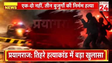 #prayagrajnews #UttarPradesh #NewsUpdate #nandgopalguptanandi #police