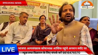 आखिर क्यों भड़के प्रशासन वा सरकार पर
भाजपा अल्पसंख्यक कोषाध्यक्ष आसिफ बट 😡
#PahadiNews #CM #dcchamba