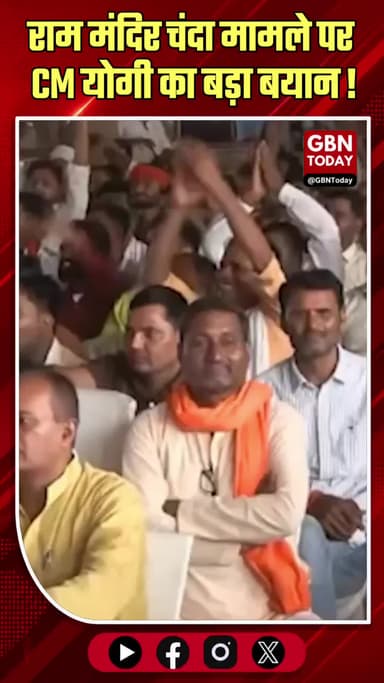 राम मंदिर चंदा मामला: एसआईटी करेगी निष्पक्ष जांच
#YogiAdityanath #Ayodhya #SIT #RamMandir #Update