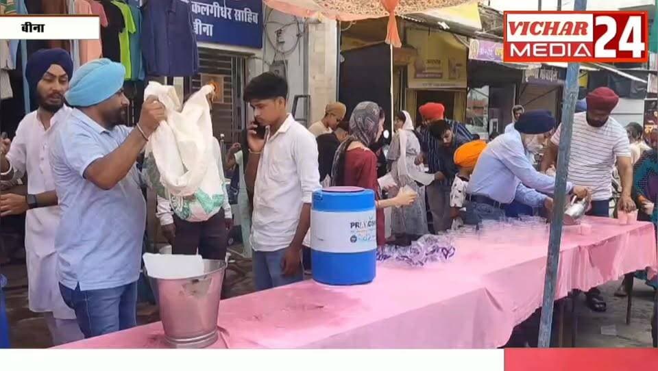 सिख समाज ने शहीदी दिवस पर बांटी ठंडी लस्सी #bina #binanews #binavidhansabha #SikhSangat #gurudwara #guruarjundevji