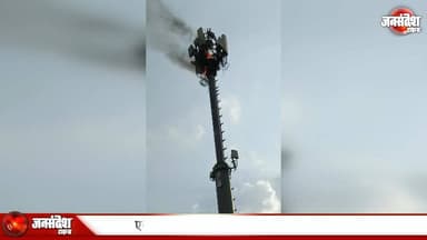 एसीपी कार्यालय के सामने जियो टावर में लगी भीषण आग, पेट्रोल पंप के पास मची अफरा-तफरी, फायर ब्रिगेड ने पाया काबू... #VaranasiNews #Bhelupur #JioTowerFire #ACPOfficKeSamne #PetrolPumpKePaas #BhishanAag #ShortCircuit #TowerMeinAag #VaranasiFire #FireBrigade #BadaHadsaTala #MazdoorSurakshit #AfraTafri #VaranasiBreaking #KashiNews #UPPolice #Damkal #Emergency #MobileTower #MarammatKeDauran #Shukrawar #VaranasiAlert #FireAccident #KashiPolice #BhelupurThana #JanmalNahi #ViralVideo #UPNews #HadsaVaranasi #JioTower