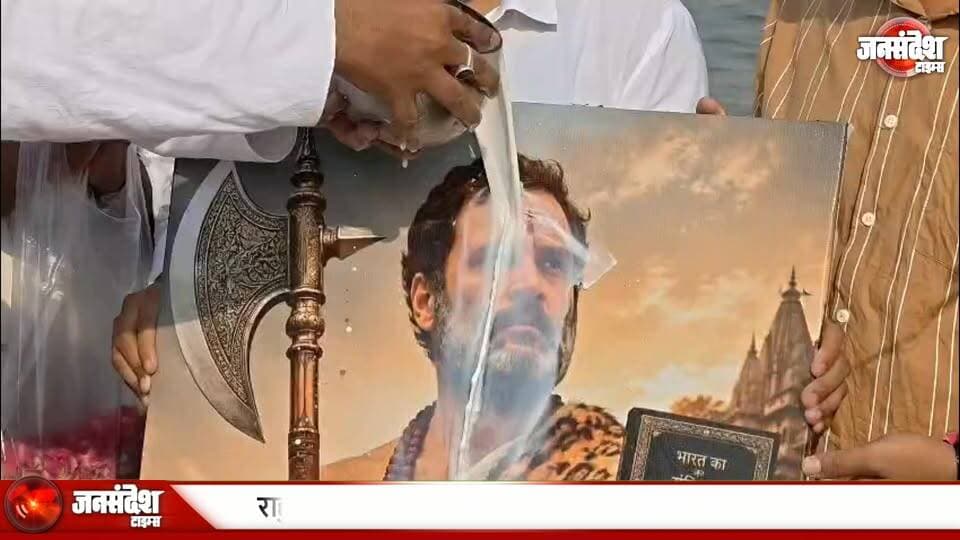 एक हाथ में फरसा, दूसरे में संविधान...जन्मदिन पर राहुल गांधी की तस्वीर पर क्यों हो रही चर्चा?...
#RahulGandhi #RahulGandhiBirthday #ParshuramAvatar #Rudrabhishek #GangaKinare #Varanasi #Kashi #YouthCongress #Congress #56thBirthday #LOP #ViralVideo #Rajneeti #PratikonKiRajneeti #HindutvaPolitics #GangaTat #DharmikAnushthan #RahulGandhiInKashi #JanmadinSamaroah #UPPolitics #CongressKaryakarta #Symbolism #PoliticalHinduism #RahulGandhiNews #VaranasiNews #CongressInUP #Rahul56 #GangaAarti #KashiMeinRahul #SansadVaranasi #JanmadinVishesh