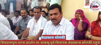 जयपुर:-#शिवदासपुरा थाने पर चल रहा न्याय के लिए #धरना_प्रदर्शन में चाकसू #पूर्व_विधायक वेदप्रकाश सोलंकी भी पहुंचे देखिए पूरी खबर
@टॉप फ़ैन
Ved Prakash Solanki Chaksu Nagri Chaksu jaipur चाकसू विधानसभा Chaksu update news चाकसू की गौरवगाथा गुलाबी नगर, जयपुर : Pink City, Jaipur चाकसू न्यूज़ अपडेट चाकसू चैनल चाकसू वेब चेनल ताजा खबरें विधानसभा चाकसू पुलिस मित्र कोटखावदा जयपुर पत्रकार अशोक प्रजापत चाकसू विधानसभा की आवाज (058) - राजस्थान राष्ट्रीय लोकतांत्रिक पार्टी आपणौ तुँगा D. R Bhai Doi