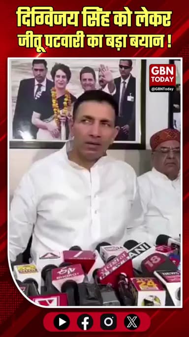 दिग्विजय सिंह से मेरे संबंध पिता-पुत्र जैसे: जीतू
#JituPatwari #DigvijayaSingh #Congress #MPPolitics #Politics