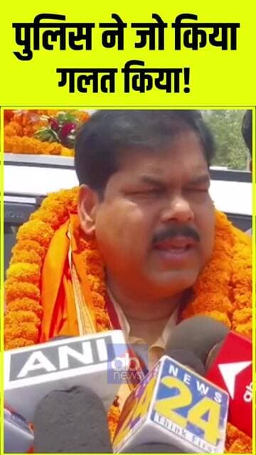 मिथिलेश तिवारी ने पुलिस के काम पर उठा दिए सवाल #abnews #mithileshtiwari #bharattiwari #biharnews