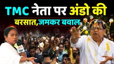 TMC नेता Udayan Guha पर अंडो की बरसात,जमकर बवाल ,Mamata परेशान !
#KhabarExpert
#viralvideochallenge
#viralchallenge
#trendingnow
#trending
#TMC
#TMCWestBengal
#UdayanGuha