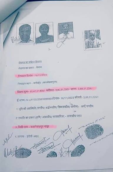 प्रभु श्रीराम के मंदिर में एक और महालूट का मामला सामने आया है।
117 बिस्वा जमीन जिसकी कीमत 9 करोड़ थी, चंपत राय गैंग ने 55 करोड़ 47 लाख रुपये में आलोक बंसल से ख़रीदी।
हैरान करने वाली बात ये है की इससे पहले के गाँव बरेहटा में सरकार ने किसानों से 4 लाख 40 हज़ार में ज़मीन ख़रीदी।
जबकि चंपत ने ट्रस्ट के लिए 47 लाख रू प्रति बिस्वा में ज़मीन ख़रीदी।
ED पार्टी और RSS ने लूट का माल कहाँ रखा है?
आख़िर अब तक किसी चंदा चोर की गिरफ़्तारी क्यों नही हुई?