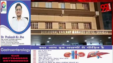 #धनबाद : #डीआरएम का #धनबाद-#कोडरमा #रेलखंड #निरीक्षण, #यात्री #सुविधाओं और #सुरक्षा #व्यवस्थाओं की #समीक्षा की