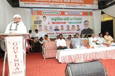 सांसद श्री दर्शन सिंह चौधरी नरसिंहपुर में आयोजित प्राकृतिक खेती कार्यशाला में शुक्रवार को शामिल हुए। उन्होंने प्राकृतिक कृषि संवर्धन, जैविक आदानों के उपयोग तथा कृषि को अधिक लाभकारी और पर्यावरण अनुकूल बनाने के संबंध में संवाद किया।
RM: https://t.co/1iSbOxpI0H
#Narsinghpur https://t.co/uOjSPbj628