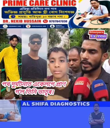কিদৰে সংঘটিত হৈছিল ৰাজ্য জোঁকাৰি যোৱা শোকাৱহ পথ দুৰ্ঘটনাত প্ৰাণ য়োৱা একে পৰিয়ালৰ তিনি ভাতৃ।
#bilasipara #AssamNews #dhubri #birshing_jarua #ghuwahati #virelreels #DhubriAssam