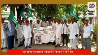 निवाई मंडी सचिव पर कार्रवाई नहीं होने से किसानों में भारी रोष।
फर्जी पुलिस चौकी और टेंडर अनियमितता मामले में आंदोलन तेज।
#TonkNews
#Tonk
#Niwai
#RajasthanNews
#BreakingNews
#FarmersProtest
#KisanMahapanchayat
#AgricultureMarket
#MandiNews
#RajasthanPolitics
#BhajanLalSharma
#CMRajasthan
#TonkDistrict
#NiwaiMandi
#PoliticalNews
#PublicProtest