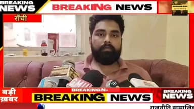 राँची मे ड्रामा बार के संचालक के साथ की गयी मारपीट
#Ranchi #jharkhand #jharkhandnews #baar