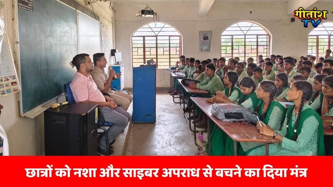 स्कूल पहुंची डंडई पुलिस, छात्रों को नशा और साइबर अपराध से बचने का दिया मंत्र। #dandai