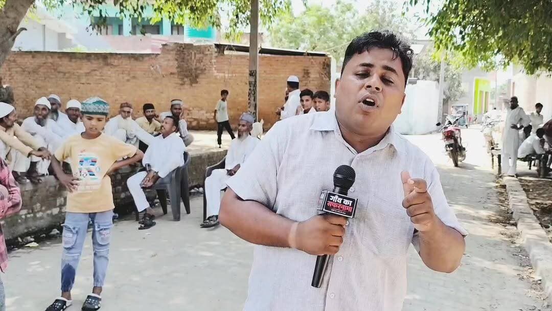 🗳️ गुन्नौर विधानसभा 2027 | जनता का मूड क्या है?
नेताओं के भाषण बहुत सुन लिए, अब सुनिए सीधे जनता की आवाज़।
हम गुन्नौर विधानसभा क्षेत्र के मुस्लिम बाहुल्य गांव गढी बिचौला पहुंचे और एक सीधा सवाल पूछा — अगर आज चुनाव हो जाएं, तो गुन्नौर किसके साथ खड़ा होगा?
💬 आप भी कमेंट करके बताइए — आपके हिसाब से गुन्नौर विधानसभा का सबसे बड़ा मुद्दा क्या है?
🔴 गांव का सफरनामा | जमीनी सच, जनता की आवाज़
#गांव_का_सफरनामा #गुन्नौर_विधानसभा_2027 #जनता_का_मूड #PublicOpinion #GroundReport #Gunnaur2027 #SonuYadav #UPPolitics #Election2027 #जनता_बोलेगी #जमीनी_रिपोर्ट