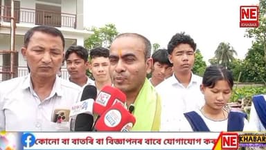 ওদালগুৰিৰ টংলাত বিভিন্ন স্থানৰ গছপুলি ৰোপণ কাৰ্যসূচী
টংলাত একক প্ৰচেষ্টাৰে "সেউজ ধৰণী অভিযান" নামেৰে গছপুলি ৰোপণ
#nekhabar #assam #udalguri #tongla