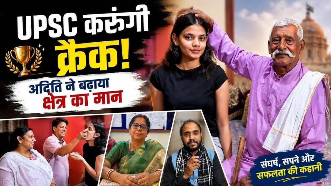 DAV की होनहार छात्रा ने किया टॉप मां ने कहा प्राचार्य मैडम का मार्गदर्शन रहा सराहनीय #surajpurnews