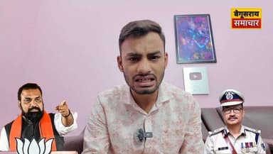 भरत तिवारी एनकाउंटर( ह*त्*या )पर बिहार में बवाल, लेकिन बेगूसराय कांड के आरोपी अब भी आज़ाद — 10 दिन बाद भी कार्रवाई क्यों नहीं? #BegusaraiCase #BharatTiwariEncounter #BiharPolice #JusticeDelayed #BiharBreaking #ViralHeadline #NewsUpdate
#begusaraipolice #begusaraisamachar #kamalkishor #BiharPolice #begusarai_se_hai #trandingvideo #GirirajSingh #RajKumarSingh #KundanKumar #BJPBihar #NDAGovt #rajnishkumarsingh