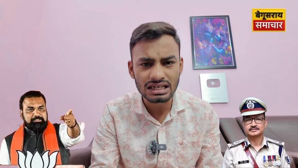 भरत तिवारी एनकाउंटर( ह*त्*या )पर बिहार में बवाल, लेकिन बेगूसराय कांड के आरोपी अब भी आज़ाद — 10 दिन बाद भी कार्रवाई क्यों नहीं? #BegusaraiCase #BharatTiwariEncounter #BiharPolice #JusticeDelayed #BiharBreaking #ViralHeadline #NewsUpdate
#begusaraipolice #begusaraisamachar #kamalkishor #BiharPolice #begusarai_se_hai #trandingvideo #GirirajSingh #RajKumarSingh #KundanKumar #BJPBihar #NDAGovt #rajnishkumarsingh