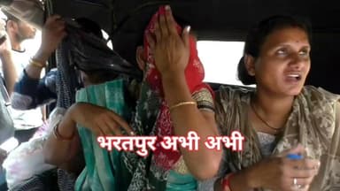#भरतपुर। सेवर निवासी नीरू शर्मा कलेक्ट्रेट के पास स्थित एसबीआई बैंक से 50,000 रुपए निकाल कर पास ही एक दुकान पर फोटोस्टेट कराने गई थीं। इसी दौरान वहां खड़ी तीन महिलाओं ने चालाकी से उनके बैग से रुपयों से भरा पर्स पार कर दिया। पर्स गायब देख जब पीड़िता को शक हुआ, तो वह तुरंत भागकर ऑटो में बैठ चुकीं आरोपी महिलाओं के पीछे पहुंची और ऑटो रुकवा लिया। इसी बीच मौके पर पहुंची डीएसटी टीम की मदद से तीनों महिलाओं को दबोच कर मथुरा गेट थाने ले जाया गया, जहां तलाशी के दौरान उनके पास से पीड़िता का पूरा पैसा सुरक्षित बरामद हो गया। थानाधिकारी हरलाल मीणा के अनुसार, पकड़ी गईं तीनों आरोपी महिलाएं मध्य प्रदेश की रहने वाली शातिर चोर हैं और मामला दर्ज कर उनसे पूछताछ की जा रही है।