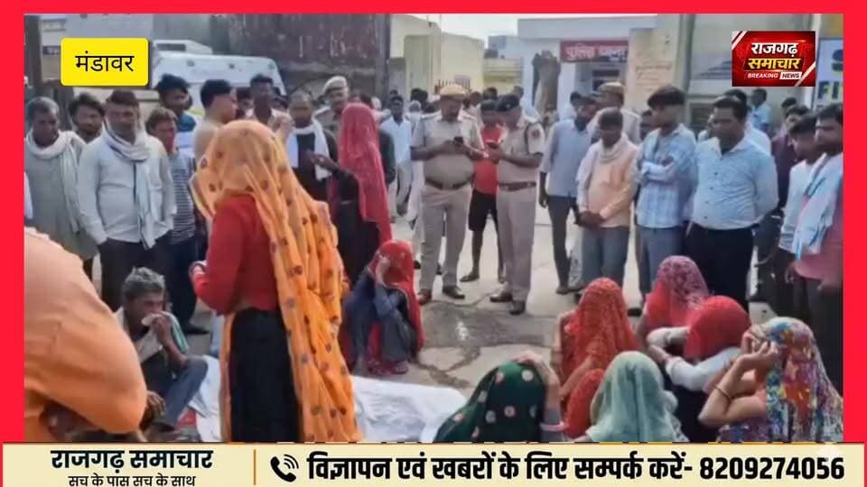 दौसा के मंडावर पाखर गाँव में सनसनी घर के पास मिला युवक वीर बहादुर का शव, थाने पर ग्रामीणों का भारी प्रदर्शन ।
#pakar #DausaNews #Mandawar #DausaCrime #RajasthanNews #CrimeNews #BreakingNews #TrendingShorts #DausaPolice #ViralNews