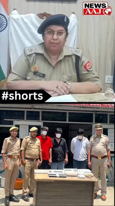 नोएडा में ऑनलाइन बेटिंग ऐप का भंडाफोड़, 3 साइबर ठग गिरफ्तार#Breaking #Noida #GreaterNoida #NoidaPolice #Sector113 #CyberCrime #CyberFraud #OnlineBetting #BettingApp #ReddyBook #OnlineScam #FraudAlert #CyberCell #ITAct #NoidaNews #UPPolice #CrimeNews #LatestNews #Deejie