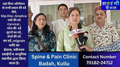 जनता के प्यार और सहयोग से मिली जीत, अब मिलकर करेंगे भुंतर का विकास" — मीना ठाकुर
⛔ किन परिस्थितियों में चुनाव लड़ा, जनता सब जानती है : मीना ठाकुर | जीत के बाद दिया बड़ा बयान
#MeenaThakur #Bhuntar #BhuntarNews #BhuntarNagarParishad #Ward2 #KulluNews #HimachalNews #LocalElection #BhuntarDevelopment #NagarParishad #HimachalPolitics #SunderThakur #PublicSupport #VictorySpeech #satrangichannel