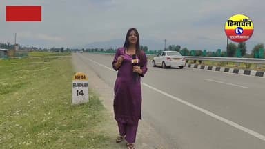 हम आ गए है कश्मीर में, स्वागत नहीं करोगे हमारा..!
#ChambaNews #kashmir #JammuAndKashmir