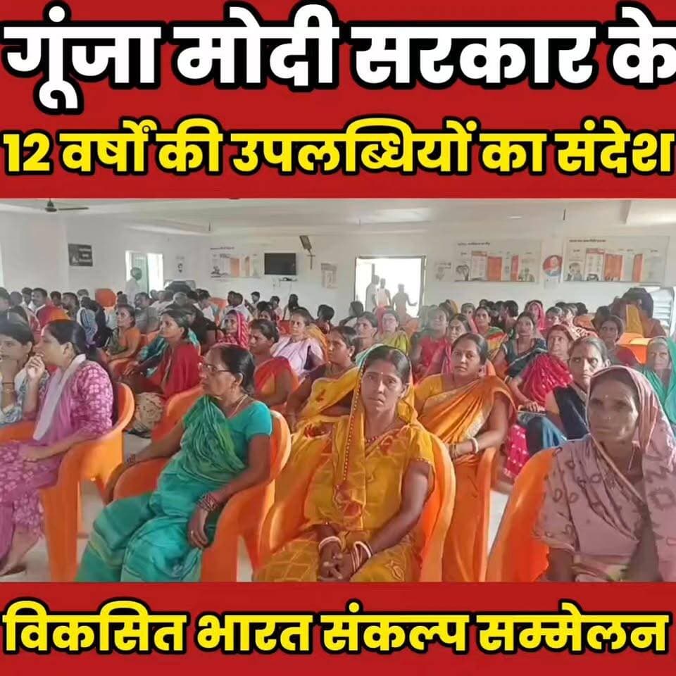 विकसित भारत संकल्प सम्मेलन में गूंजा मोदी सरकार के 12 वर्षों की उपलब्धियों का संदेश....
Sheikhpura Hunt New Sheikhpura Police Reshma Bharti #bihar #BiharNews #CM #Sheikhpura #vjepi #narendramodi_primeminister #mantri #NarendraModigovernment